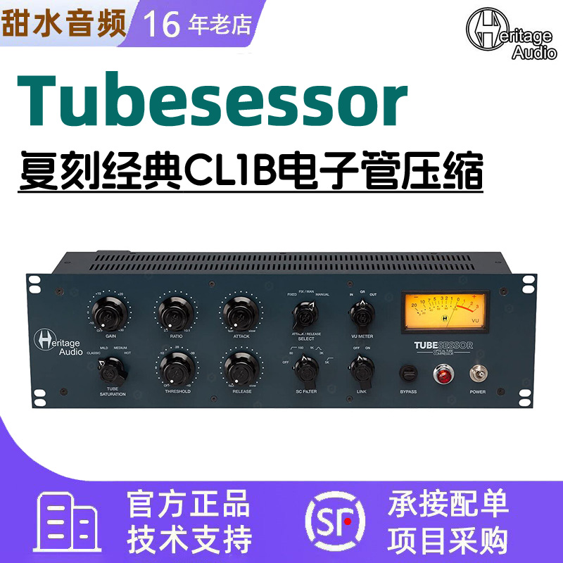 Heritage Audio Tubesessor Optical Tube单通道电子管CL1B压缩器