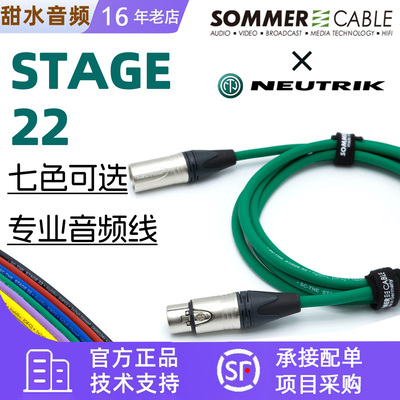 sommer德国Stage22话筒线卡农