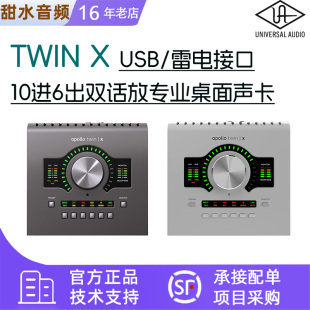 DUO Gen 阿波罗UA Essentials Twin 双核阿波罗声卡 Apollo