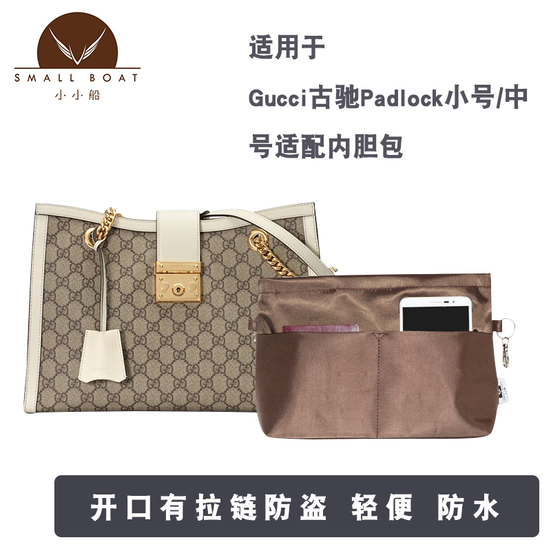 适用于Gucci古奇Padlock小号/中号拉链内胆包收纳整理长方形内衬|ruв категории Сумки, Г - жа сумки - от Buy2taobao.com для оказания профессиональной услуги покупки агента Taobao