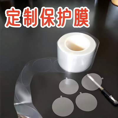 PETPVCPE自粘透明保护膜片材
