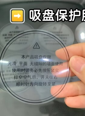 工厂定制吸盘隔离膜 PET保护膜说明书 挂钩吸盘防尘保护膜 可印刷