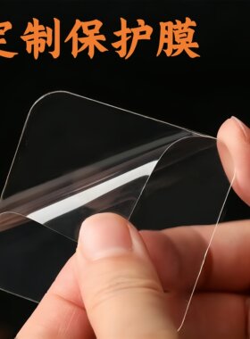 定制PETPVCPE保护膜片材卷材