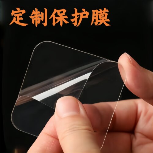 定制PETPVCPE保护膜片材卷材