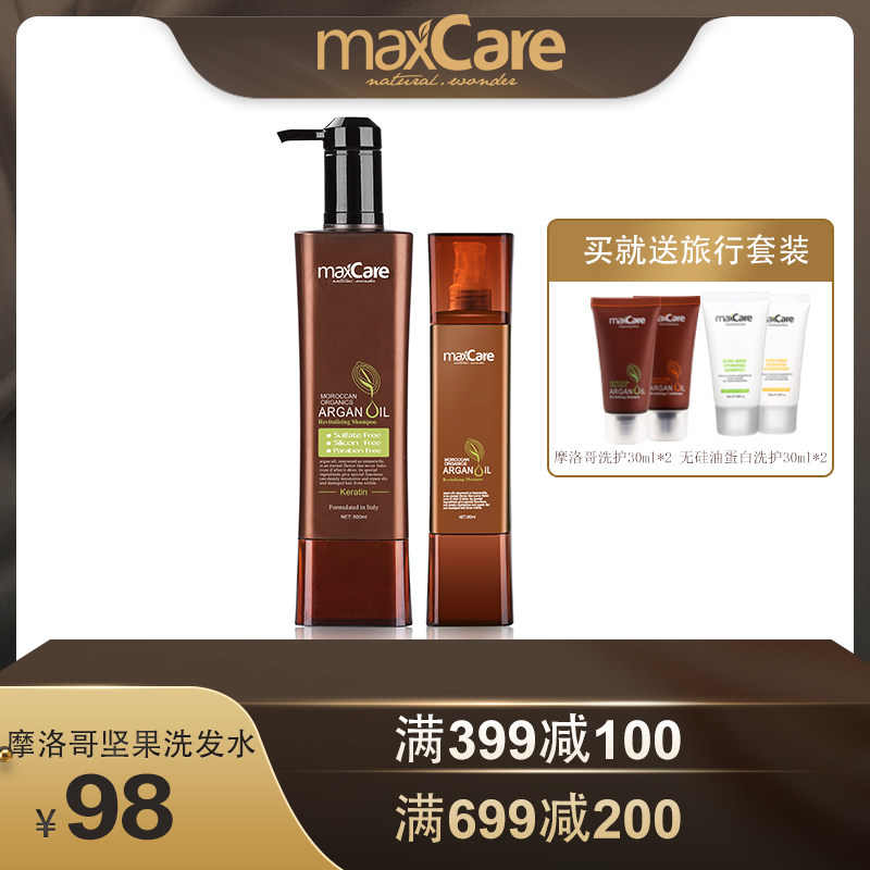 maxCare魅丝珈摩洛哥坚果滋润修复受损洗发水 烫染补水
