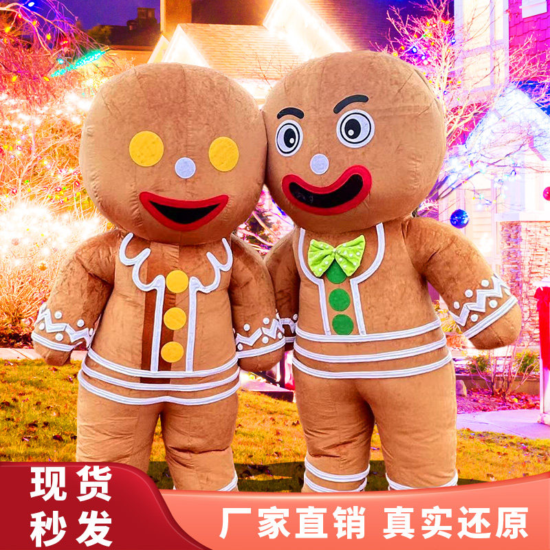 网红姜饼人卡通人偶服装充气可爱饼干玩偶服人穿行走表演道具定制