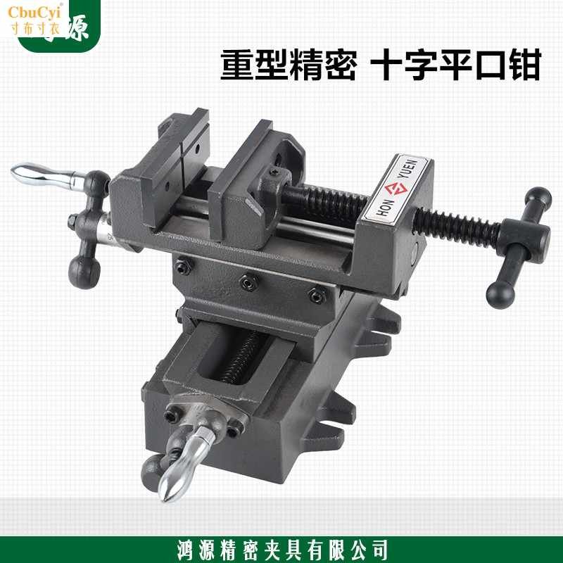Precise cross Flat nose pliers Bench drill Dedicated Two-way move Vise Drilling and milling machine Heavy work A vice Direct sellingin the Hardware/Tool , Hand Tools , Holding Tools , Vise  category - from Buy2taobao.com to provide professional Taobao agent buy service