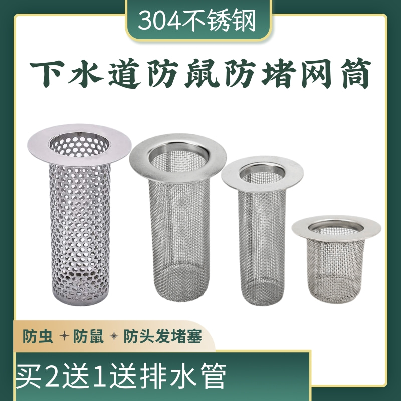 pvc管防鼠浴室卫生间头发地漏