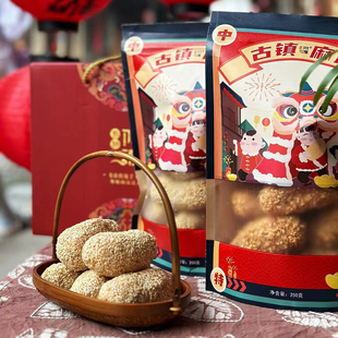 广西特产桂林古镇阿灌纯手工麻通小吃麻枣传统零食芝麻花生办公室