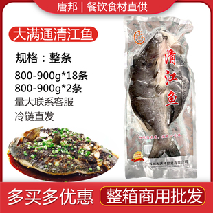 大满通清江开背鱼冷冻鲜活清江鱼回鱼鮰鱼烤鱼半成品腌制江团商用