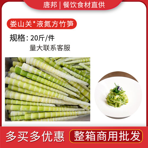 贵州特产方竹笋笋尖火锅专用