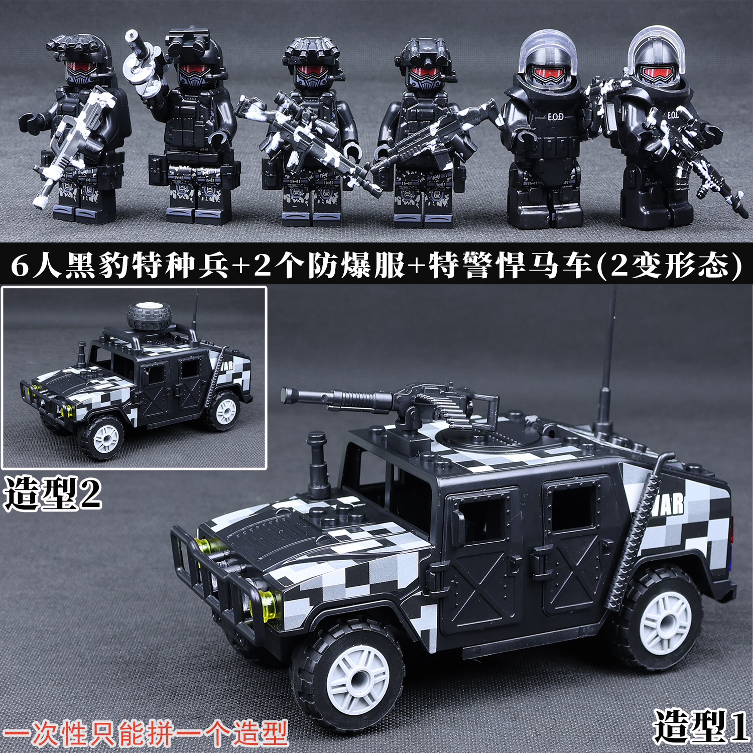 便宜益智模型军事特种兵积木人仔幽灵男孩拼装玩具悍马车男孩玩具