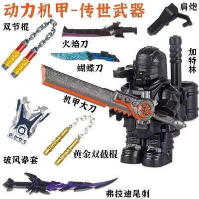 黑鹰铁爪轩辕七级套益智积木