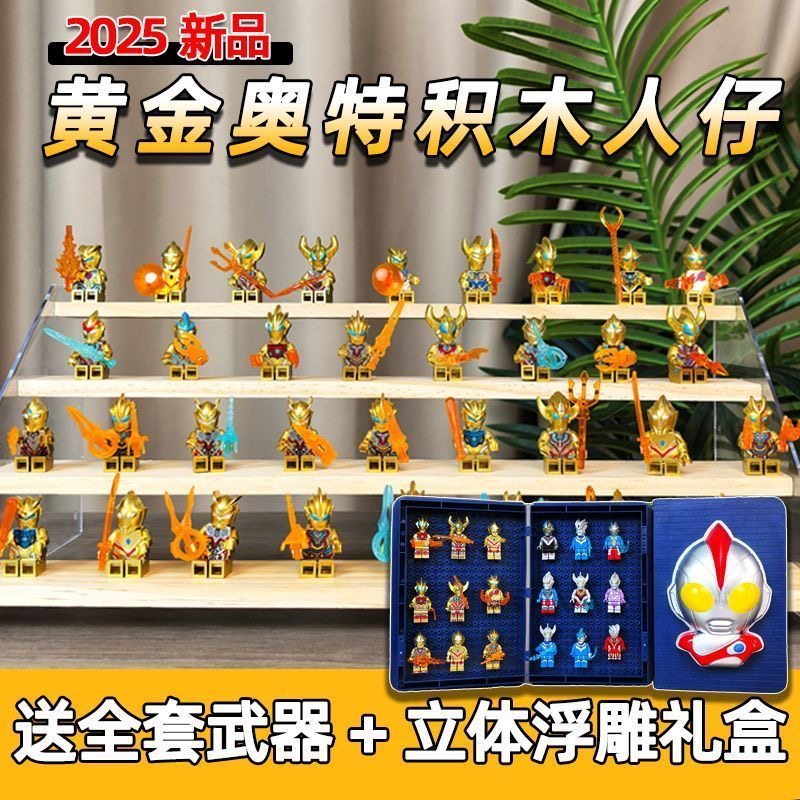 儿童益智拼装积木玩具模型