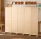 简约屏风隔断客厅新中式 折叠移动屏风墙办公室茶室遮挡实木折屏帘