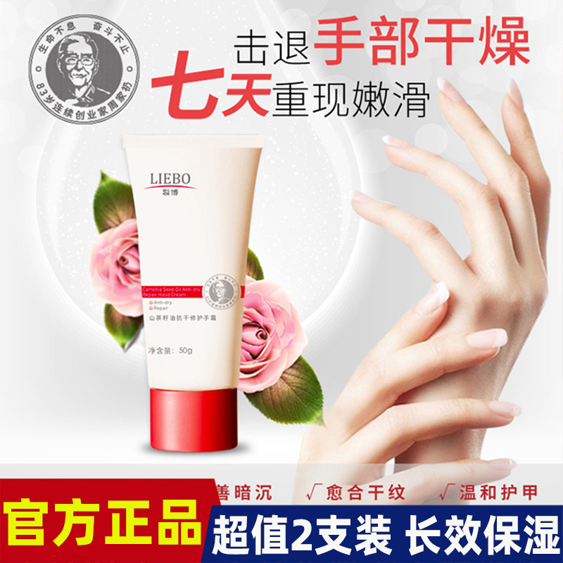 裂博山茶籽油抗干抗裂修护手霜滋润补水修复手脚干裂足霜身体乳