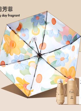 日本FIYU小金伞2.0迷你4.0掌心口袋巴掌卡片四季晴雨伞金胶油画伞