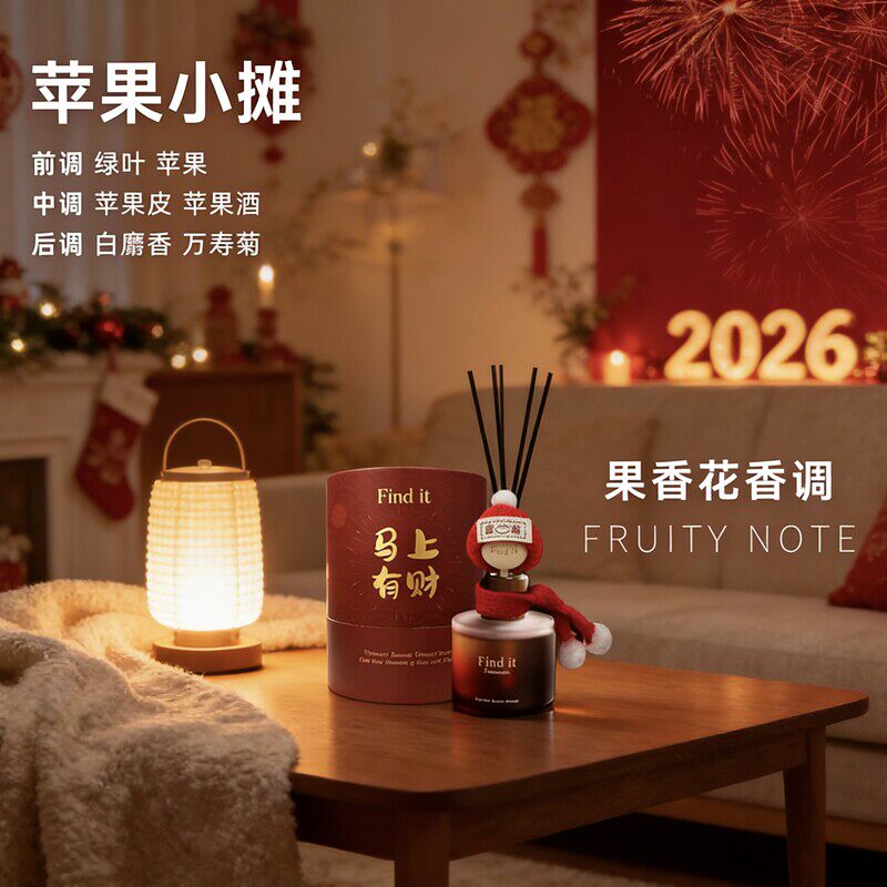 Find it小圆瓶车载家用无火香薰植物萃取持久散香法国进口香料