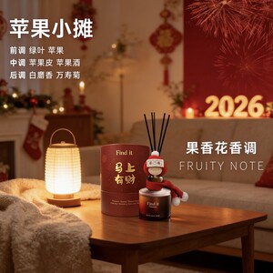 Find it小圆瓶车载家用无火香薰植物萃取持久散香法国进口香料