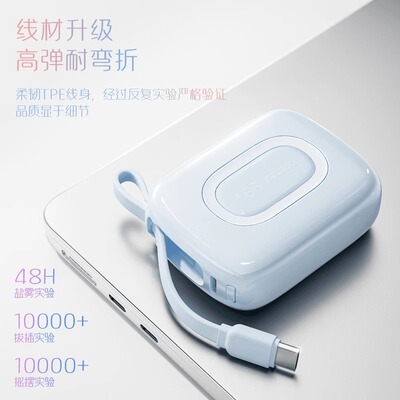 沃品小彩蛋2代充电宝10000毫安22.5W带线20W适用安卓苹果快充