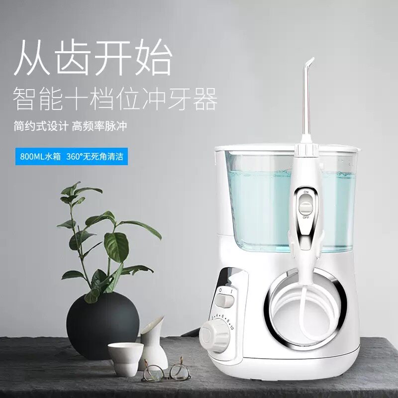 电动牙喜高压台式冲牙器