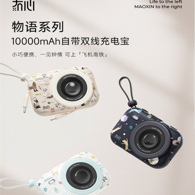 冇心物语磁吸无线充电宝自带双线快充便携式移动电源2025新款礼盒