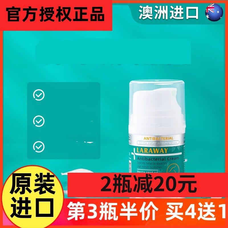 2025新款澳洲原装进囗LARAWAY乐维净腋膏清除狐味告别多汗