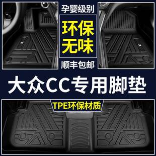 大众CC脚垫专用19 20款2020一汽CC全包围tpe汽车脚垫原厂改装内饰