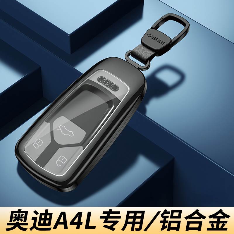 奥迪a4l钥匙套男士高端2022款金属22高档专用23包汽车用品扣车壳