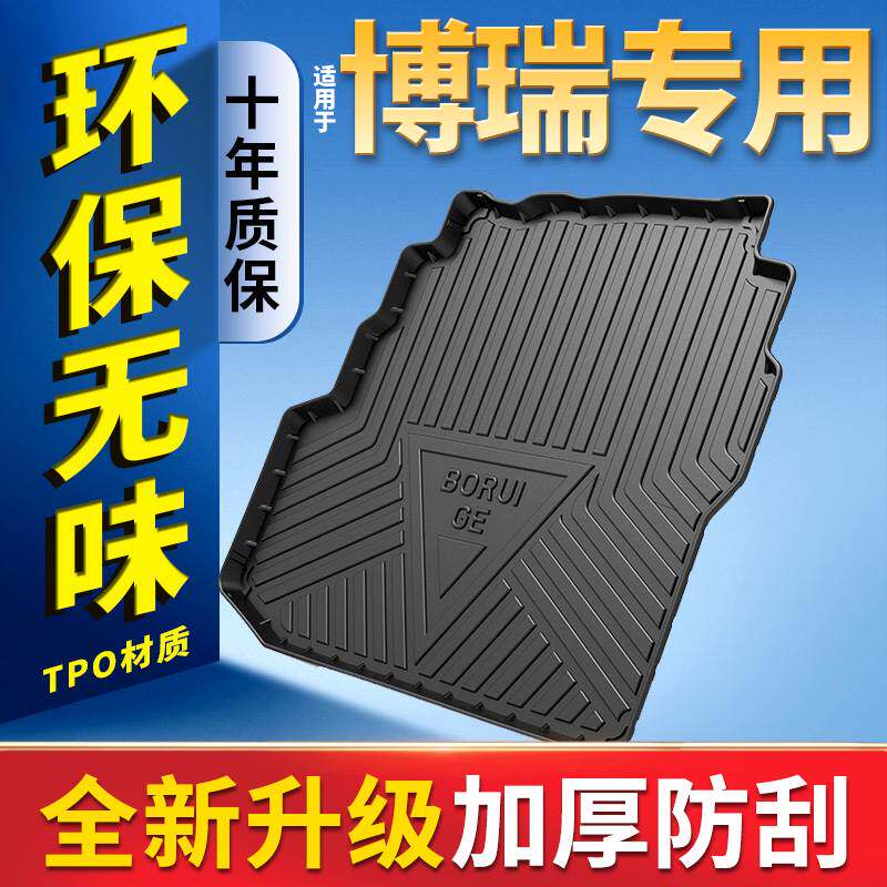 适用吉利博瑞后备箱垫领航版15 21款博瑞ge全包围汽车后尾箱垫子