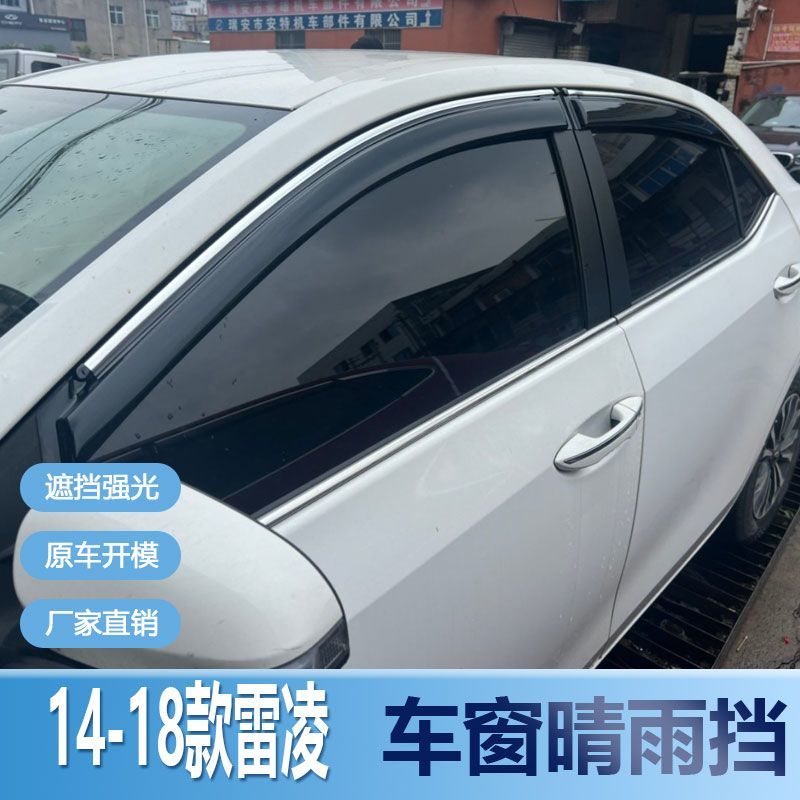 适用丰田雷凌晴雨挡车窗
