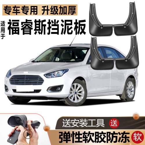 适用2021款福特福睿斯挡泥板原装原厂改装汽车前后轮19专用挡泥板