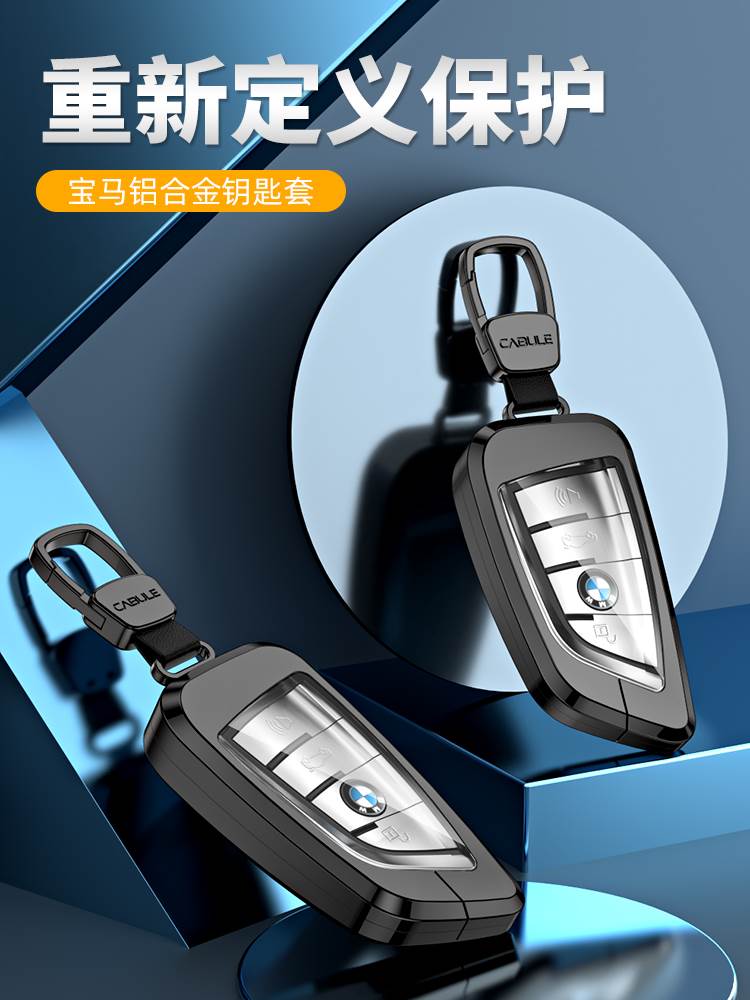 适用于2023款BMWX5L钥匙套X6M530li 540i 525li系汽车钥匙包壳扣