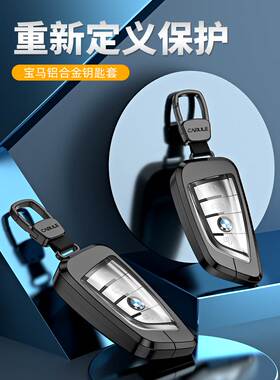 适用于2023款BMWX5L钥匙套X6M530li 540i 525li系汽车钥匙包壳扣
