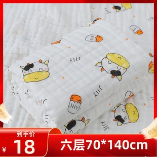 70*140cm成人长方形纱布浴巾六层大号洗澡亲肤吸水柔软纯棉毛巾被