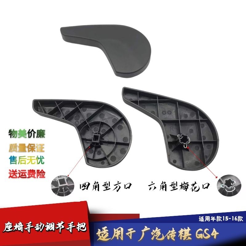 适用于广汽传祺GS4座椅手动调节手把开关调节器靠背手柄按钮把手