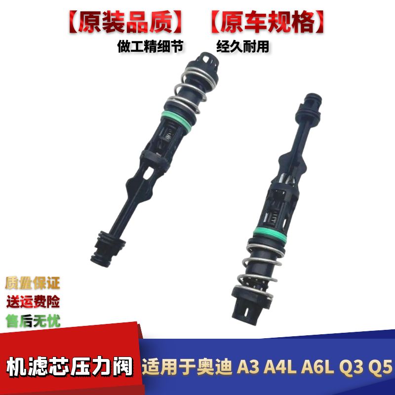A4LA6LQ3Q5改进型机油止回阀