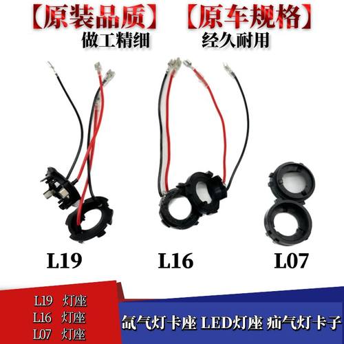 LED大灯卡扣起亚K3K4K5索兰托格锐智跑卡座H7底座17款欧蓝德近光