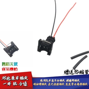 通用汽车高压包插头碳罐阀插头喷油嘴插头点火线圈插头传感器插头