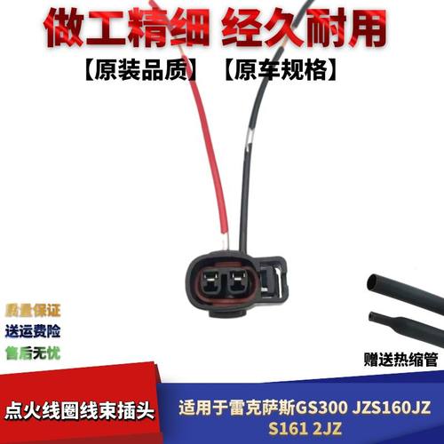 凌志GS300JZS160JZS161点火线圈