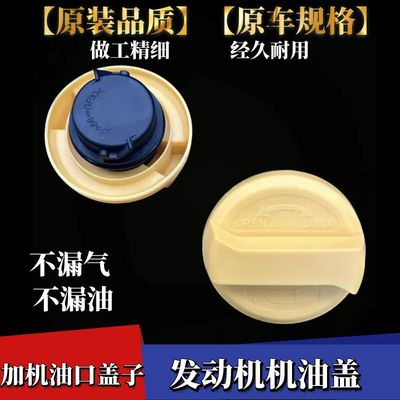 适用于CAPTIVA CRUZE EPICA  LACETTI机油盖发动机加油口盖