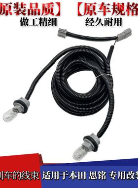 刹车线束改4亮刹车线束LED灯