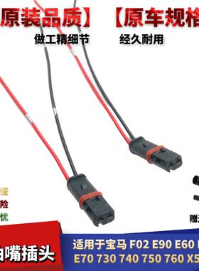 适配宝马7系730 735 740 750 760X5 X6 GT535I E70 E71喷油嘴插头