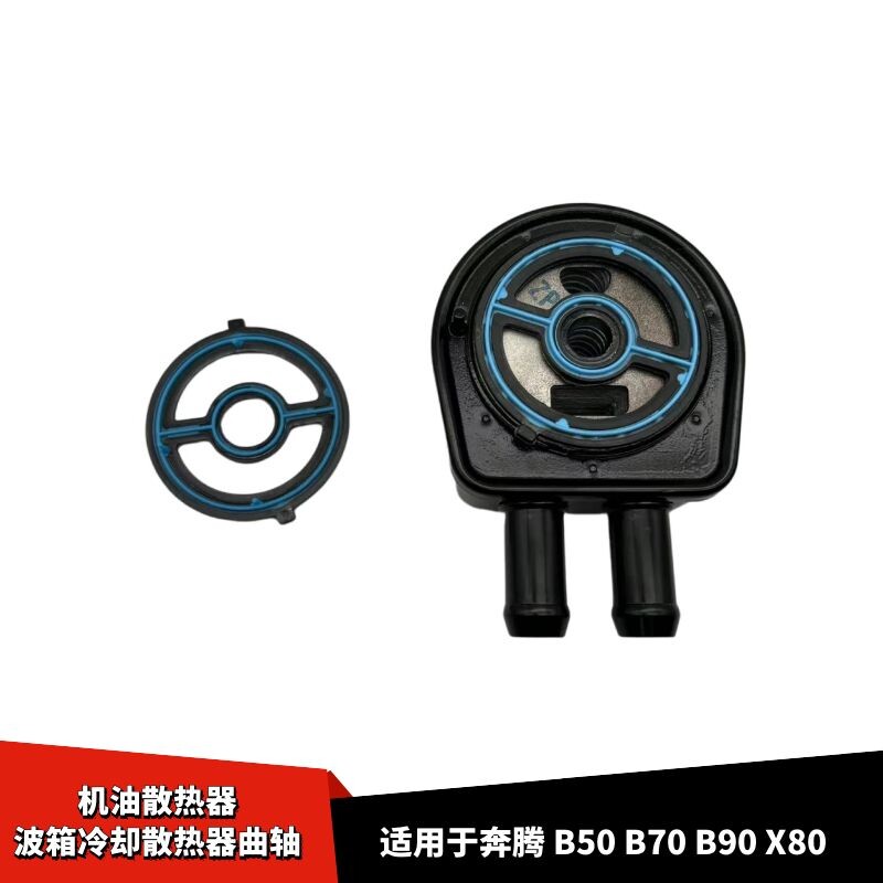 B50B90X80机油散热器