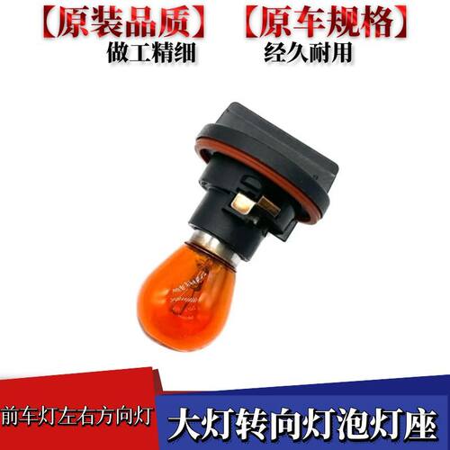 PY21W转向灯座小蚂蚁秦EV卤素灯泡12496前转弯灯底座低配支架