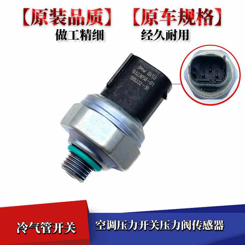 适用于华泰圣达菲宝利格1.8T空调压力开关空调阀传感器插头