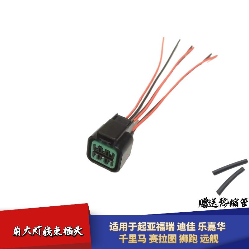 适配起亚福瑞迪佳乐嘉华千里马