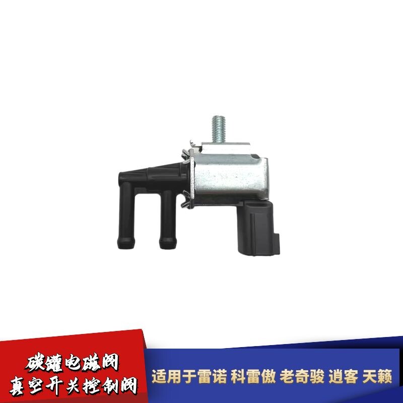 雷诺科雷傲碳罐电磁阀插头