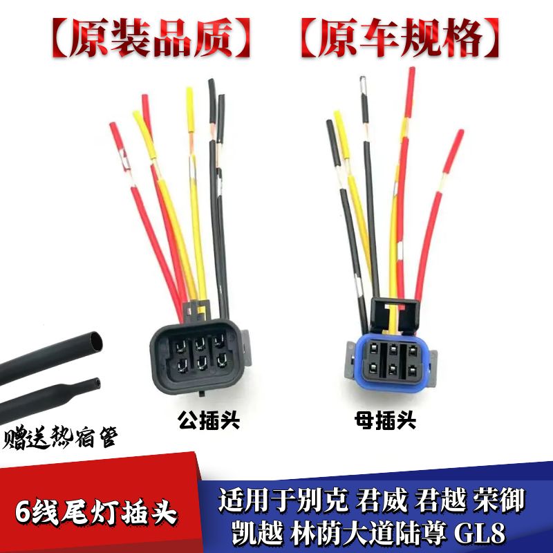 林荫大道GL8陆尊尾灯插