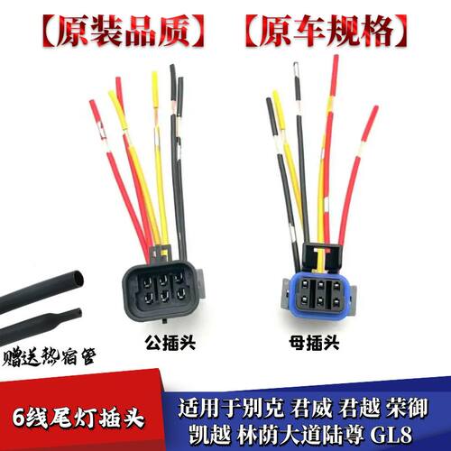 林荫大道GL8陆尊尾灯插